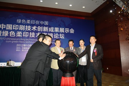 北人柔印機(jī)豐泰演示會(huì)成功召開(kāi)