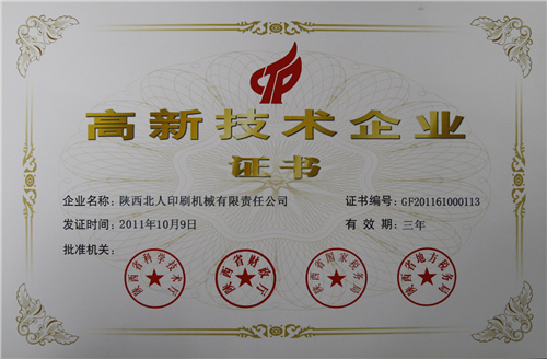 印刷機(jī)械