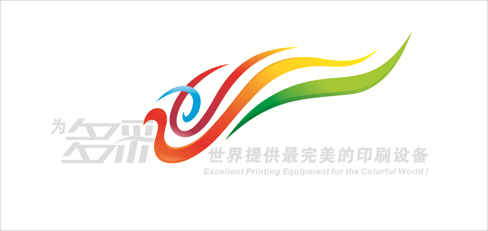 印刷機(jī)械公司
